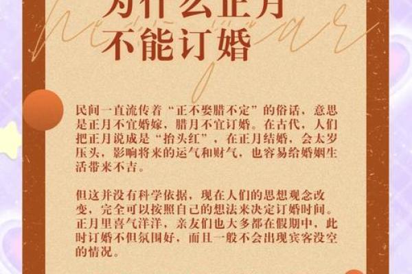 订婚看日子需要女方的生辰八字吗 订婚看日子需要女方的生辰八字吗