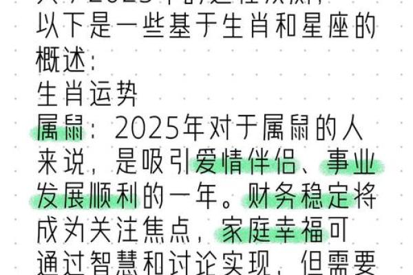 2025年属猪女运势_2025年属猪女运势详解财运事业感情全面解析 2025年属猪女运势_2025年属猪女运势详解财运事业感情全面解析