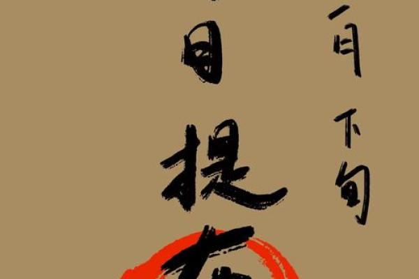 提车吉日表 提车吉日表