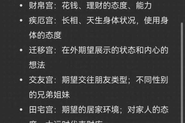 2025年2月21日子时女命紫微斗数全解盘 2025年2月21日子时女命紫微斗数全解盘
