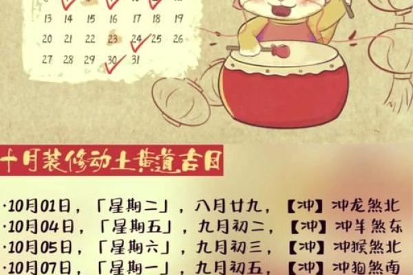 13月装修开工吉日吉时查询