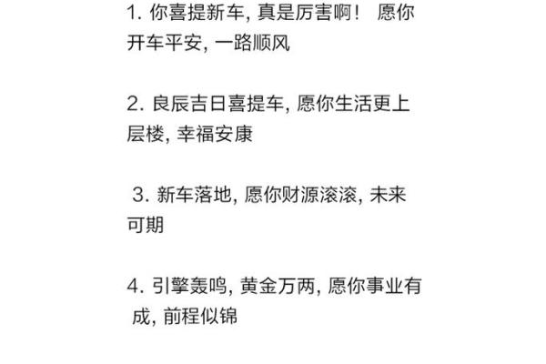 4月适合提车的黄道吉日 4月适合提车的黄道吉日