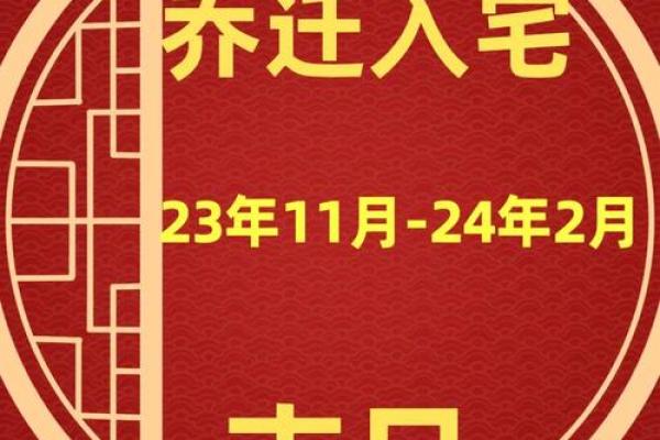 2025年6月乔迁新居吉日 2025年6月乔迁新居吉日