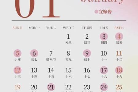 2025年阳历四月结婚吉日