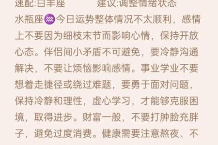 星座今天的运势_星座今天运势不幸运