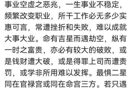 地劫入父母宫 地劫入父母宫的人