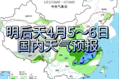 2025年4月4号天气预报(2020年4月4号天气预报)