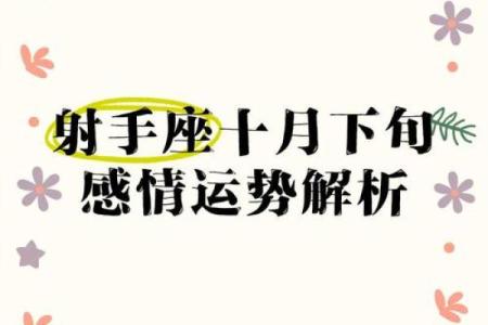 射手今日运势座星座 射手座今日运势解析星座运势大揭秘