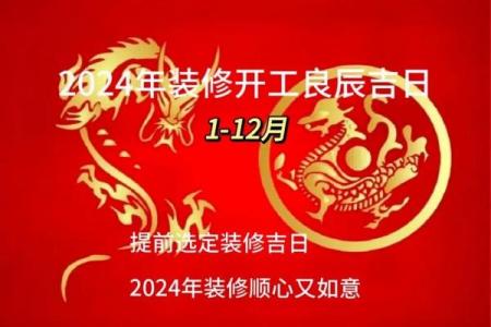 最近那天是装修吉日