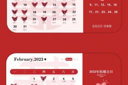 2023年有寓意的领证日期