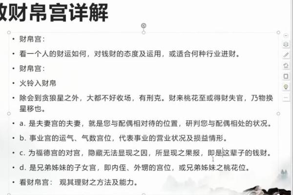 财帛宫化禄入兄弟宫_财帛宫化禄入兄弟宫财富与亲情的神秘联系解析 财帛宫化禄入兄弟宫_财帛宫化禄入兄弟宫财富与亲情的神秘联系解析
