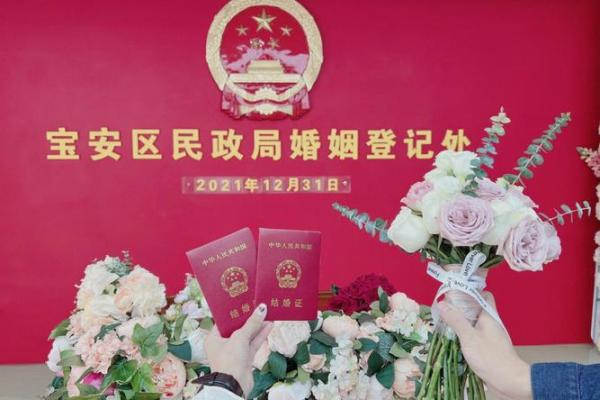 2021年四月份领证