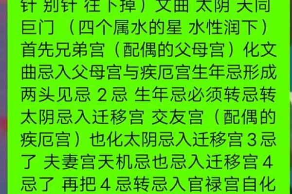 夫妻宫太阴旺 夫妻宫太阴旺文曲陷