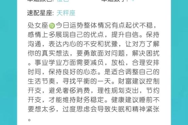 今天运势查询_今日运势查询十二星座运势解析与好运指南