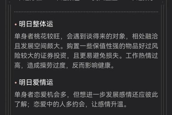 天蝎座今日运势第一星座网_天蝎座今日运势超准解析第一星座网独家运势指南