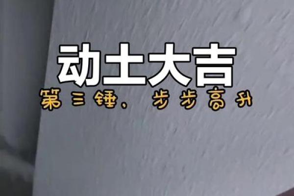 4月4日宜动土吗