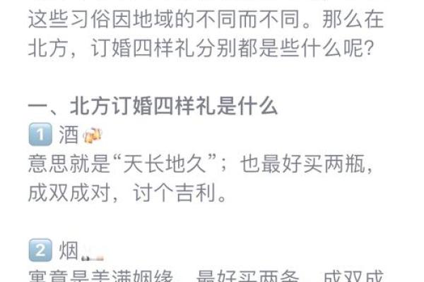 2021年4月订婚黄道吉日有哪些 2021年4月订婚黄道吉日有哪些