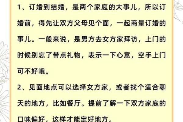 2025年3月适合订婚的日子一览表 2025年3月适合订婚的日子一览表