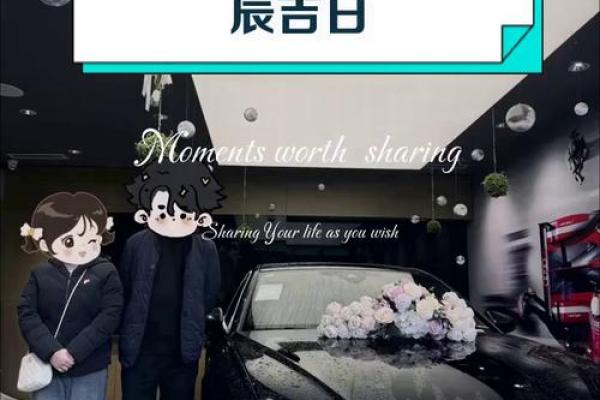 2020年四月提车的黄道吉日是哪天呢 2020年四月提车的黄道吉日是哪天呢