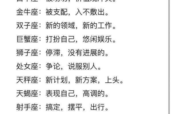 2025年5月星座运势_2025年5月星座运势12星座运势全解析