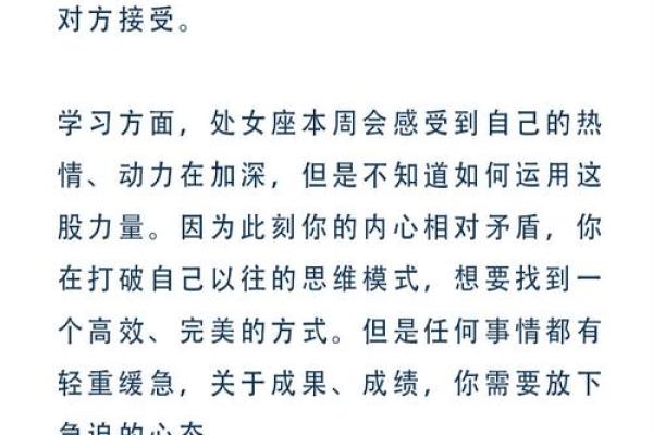 白桃星座最新一周运势_白桃星座最新一周运势解析吉凶趋势全揭秘