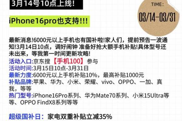 2025年国补最新通知今天最新消息 2025年国补最新通知今天最新消息
