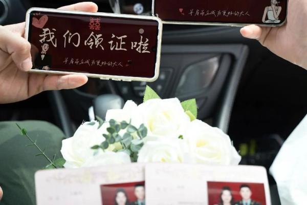 2020年领证最好的日子