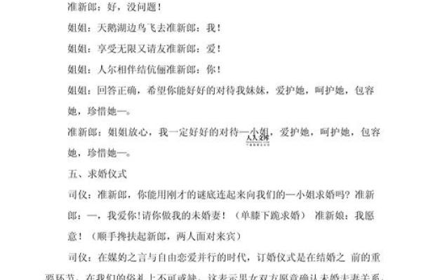 2021年4月份定亲那天好 2021年4月份定亲那天好