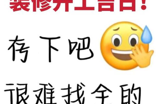 装修开工吉日万年历2023 装修开工吉日万年历2023