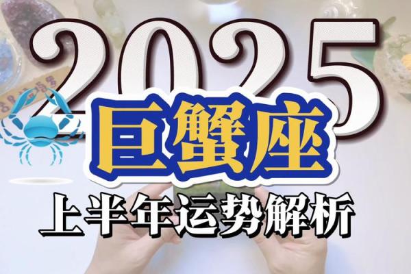 年运2025年十二星座运势 十二星座2o21年运势