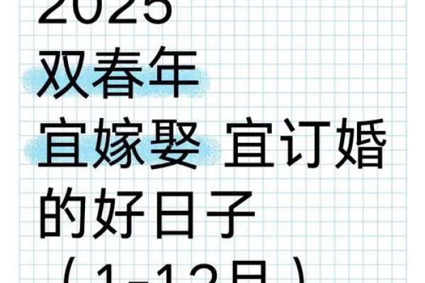 2025年领证吉日中女方要给什么