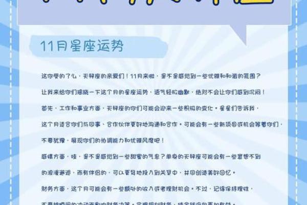 天平座今日星座运势 天平座今日运势解析爱情事业双丰收