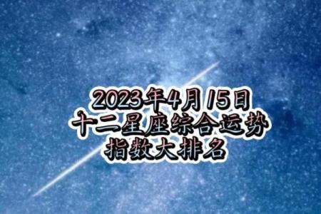首页星座运势网_首页星座运势网2023年星座运势精准测算免费查询