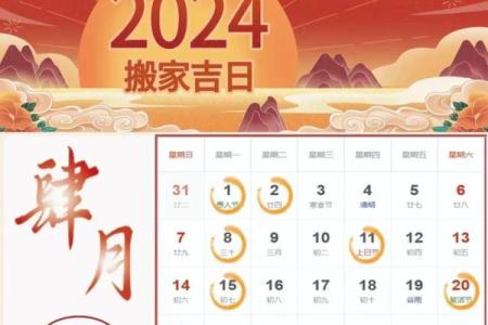 日历2024年黄道吉日装修开工时辰