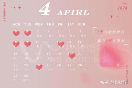 2024年黄道吉日婚嫁(2024年黄道吉日婚嫁结婚)