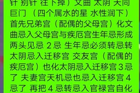 夫妻宫太阴旺 夫妻宫太阴旺文曲陷
