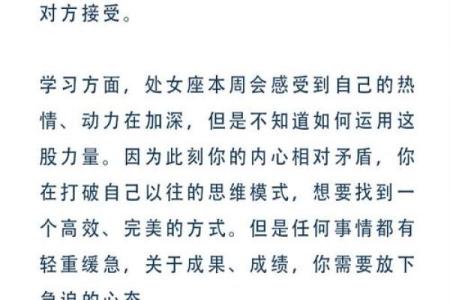 白桃星座最新一周运势_白桃星座最新一周运势解析吉凶趋势全揭秘