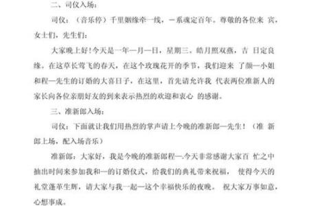 2021年4月份定亲那天好