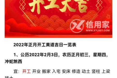 2023年8月装修开工黄道吉日