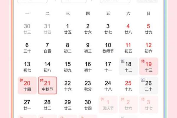 2021年4月订婚的好日子有哪些 2021年4月订婚的好日子有哪些