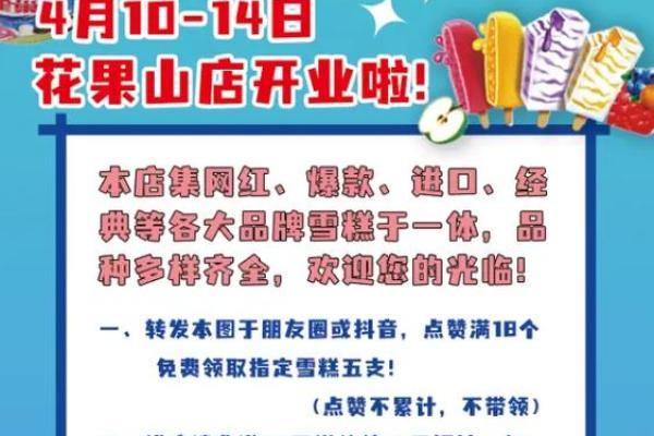 四月五日适合开业吗