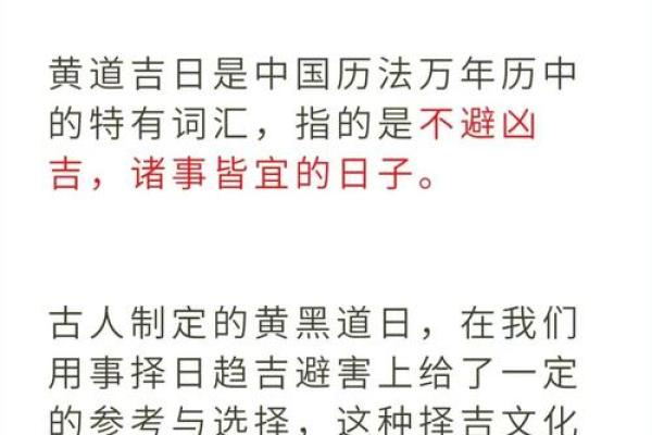 十月装修开工黄道吉日