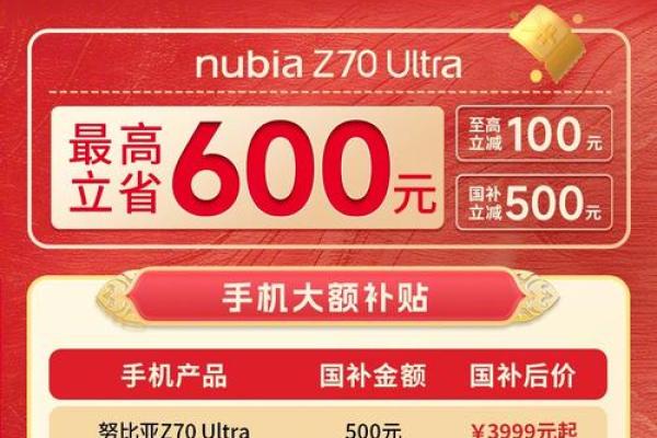 2025国补最新通知今天最新消息 2025国补最新通知今天最新消息
