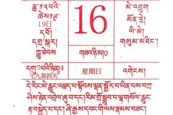 2025年农历表黄道吉日 2025年农历表黄道吉日