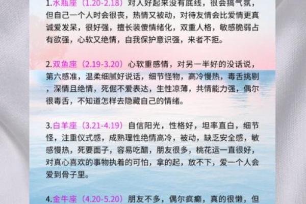 2025年星座感情运势_2025年星座感情运势大揭秘爱情运势全解析 2025年星座感情运势_2025年星座感情运势大揭秘爱情运势全解析