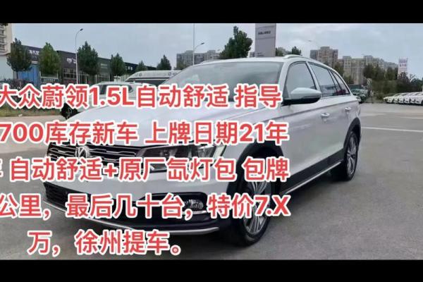 2021年4月29日提车好吗 2021年4月29日提车好吗