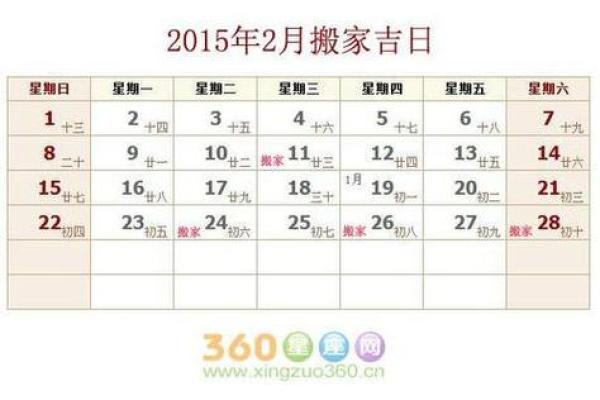 搬家吉日查询2021年4月搬家吉日吉时(搬家黄道吉日2021年4月搬家吉日吉时) 搬家吉日查询2021年4月搬家吉日吉时(搬家黄道吉日2021年4月搬家吉日吉时)