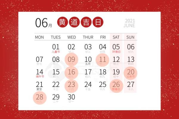 2021年5月4日动土好不好 2021年5月4日动土好不好