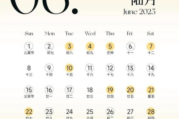 2025年5月15日农历是多少 2025年5月15日农历是多少