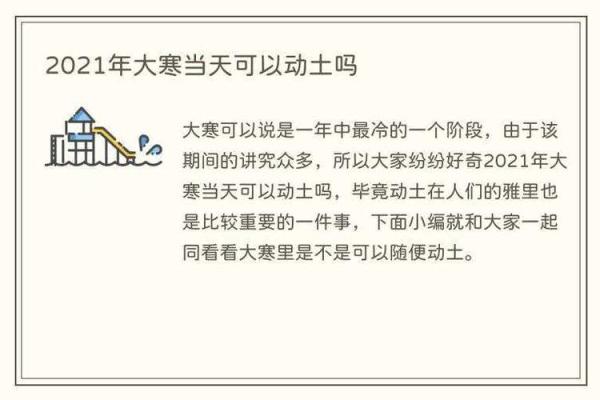 2021年4月23日适合动土吗